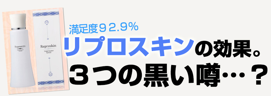 ���v���X�L���̌��ʂ́H�y�R�̍����\�Ɛ^���z